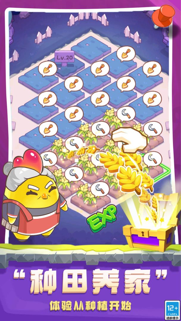 冒险大当家 v1.0.1