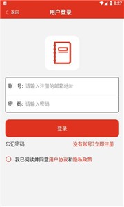 沙瀚巴记事本  v1.0.0