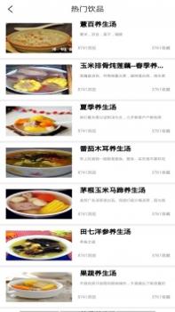 美食小助手 v3.2.5
