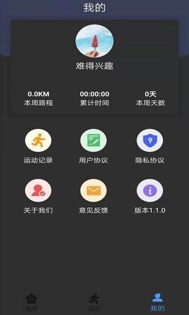 绿源运动  v1.0