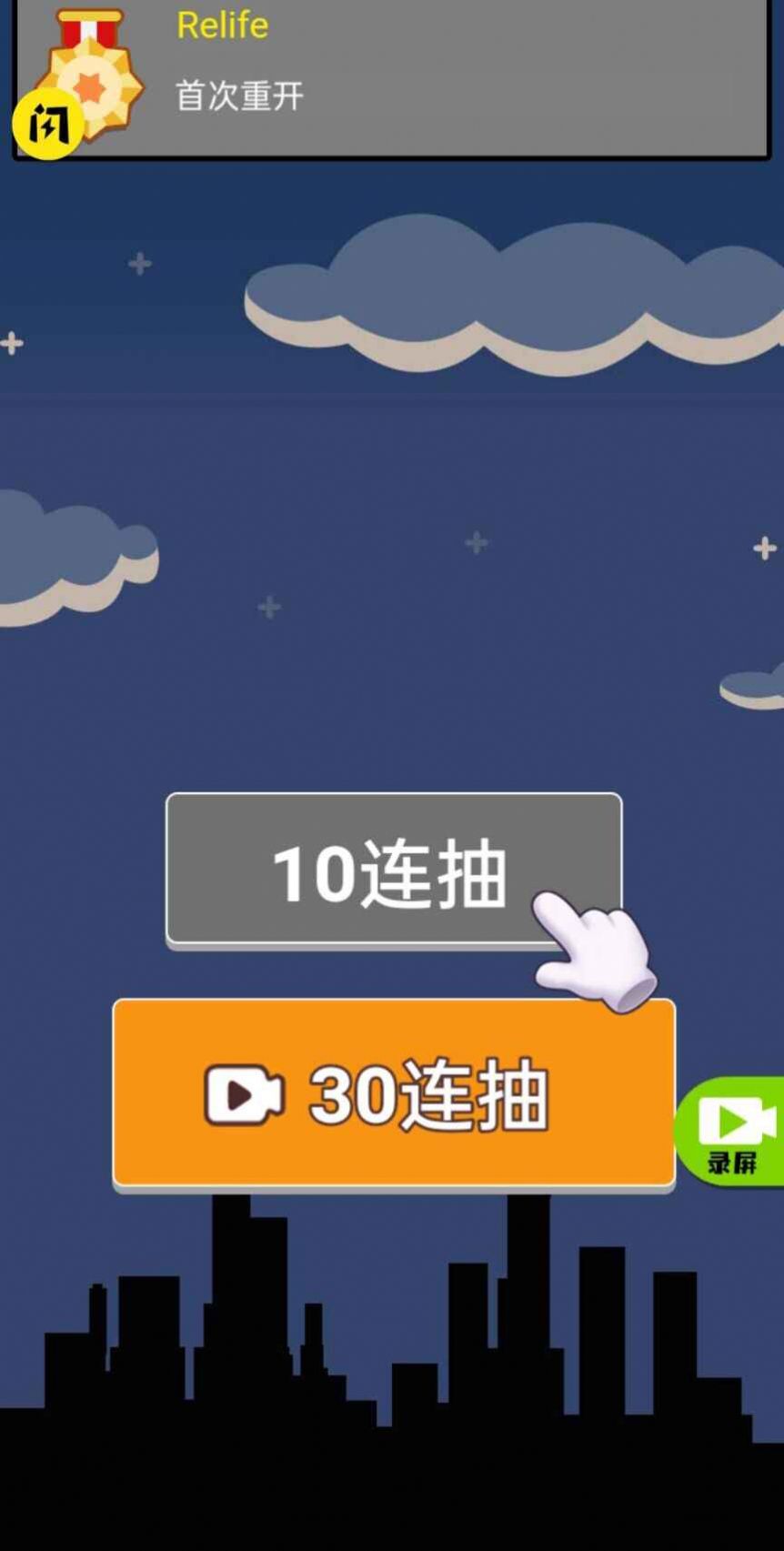 人生无限模拟器游戏 v1.4.1