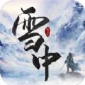 雪中睅刀行手游官方正式版 