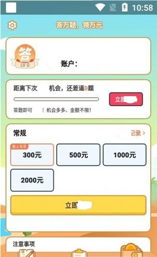 快答领红包福利版  v1.3.5.220216