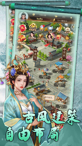 经营大富豪  v1.0.11