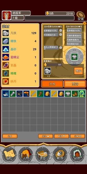 覆天劫 v1.0.0