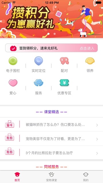 爱宠家园 2019-09-30 10:48