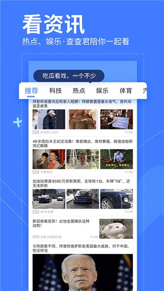 我查查2023  v10.1.2