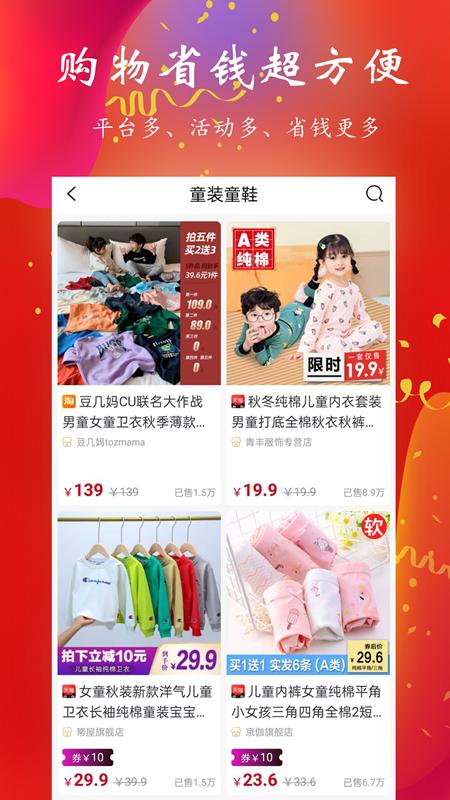万人省截图1