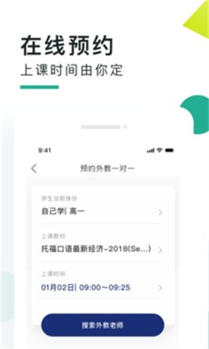 阿卡索口语秀手机版APP v4.4.4