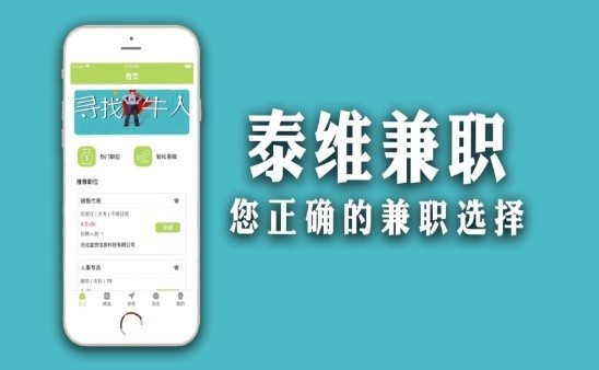 泰维兼职 2020-09-02 10:07