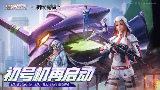 荒野行动ios版 v4.0.5