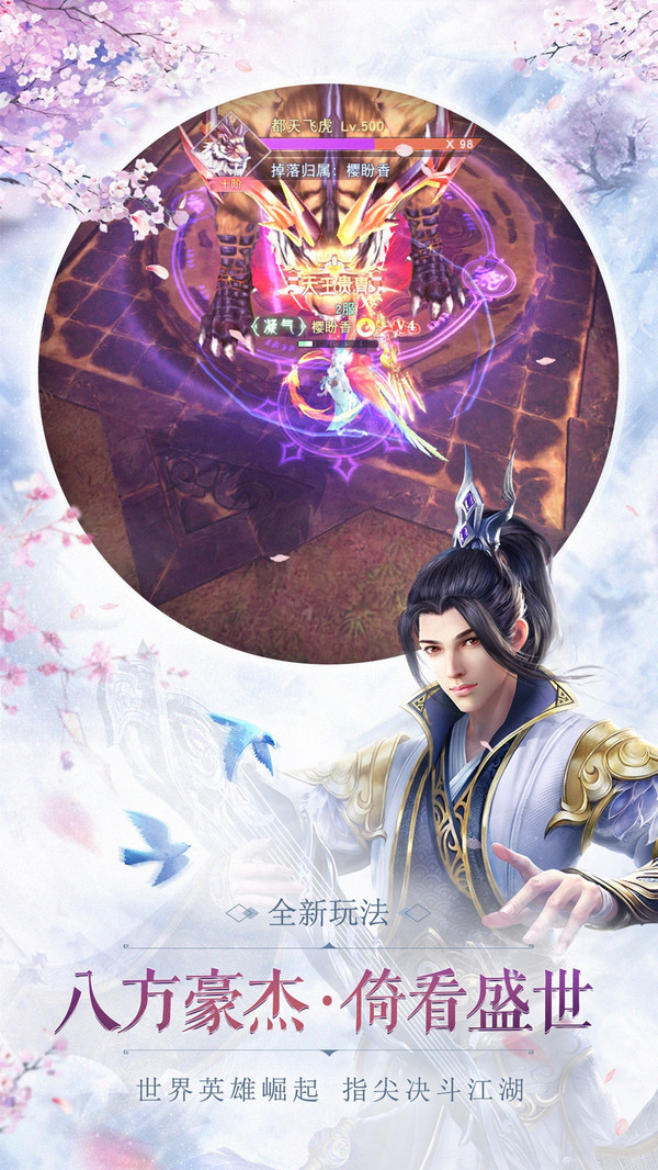 蜀山剑仙降临