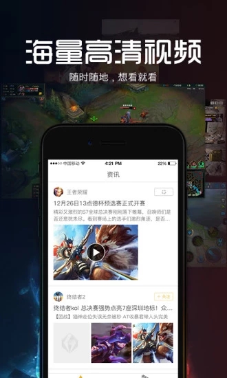 17电竞 v3.0.5