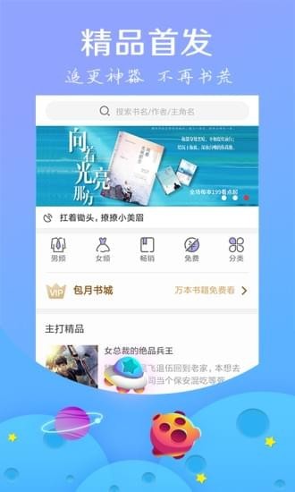 星读小说 2020-07-23 09:03