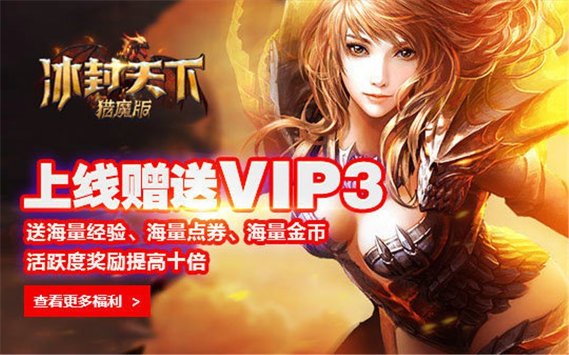 冰封天下猎魔版  v1.3.123