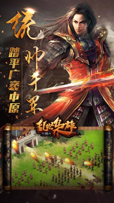 王者天下乱世枭雄 v0.1.0.0