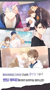 두근두근 연습생 연애일지