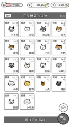 猫咪真的很爆爆 v1.0