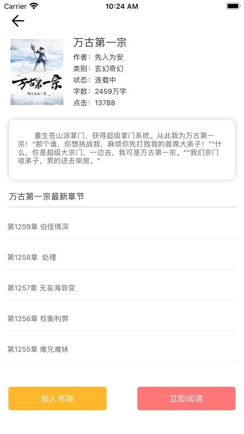 小桔读书  V 1.0