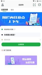 兆云出行  v1.0.0