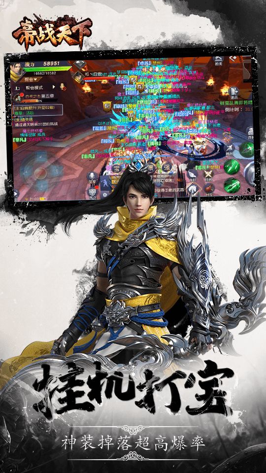 帝战天下游戏官方网站下载正式版 