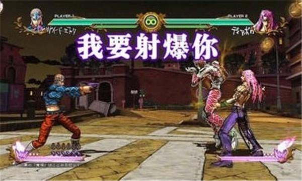 JOJO全明星乱斗  v1.0