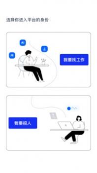 码上优聘 v3.2.5