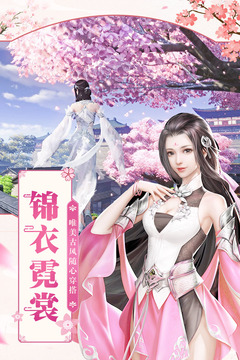 凡人飞仙传无限元宝版 v9.0.3