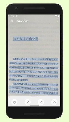 蜜蜂取字 版本:v1.0.0