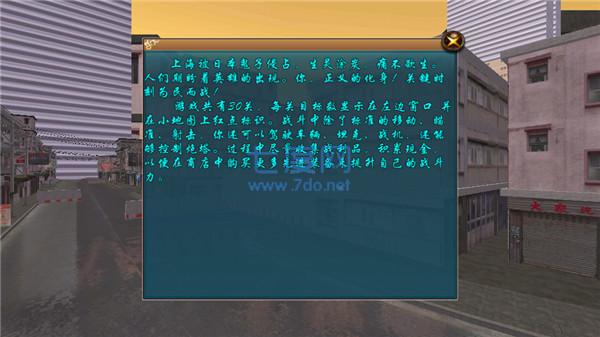 血战上海滩手机版 v8081.22.