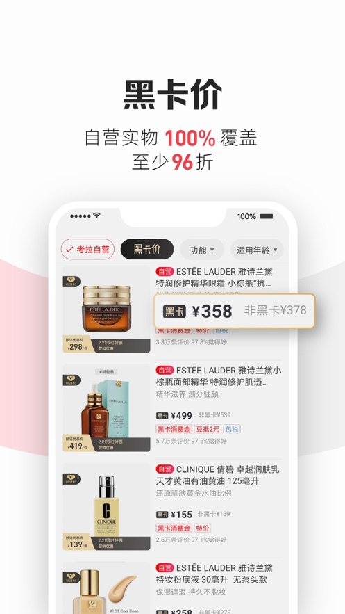 考拉海购截图2