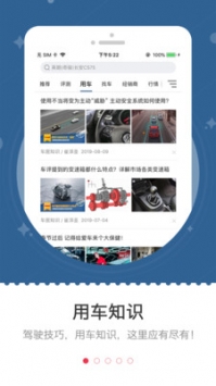 车主之家