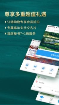云高高尔夫 v2.0.5