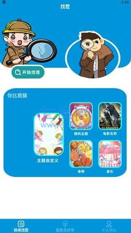 抖音一战到底 v1.0.0