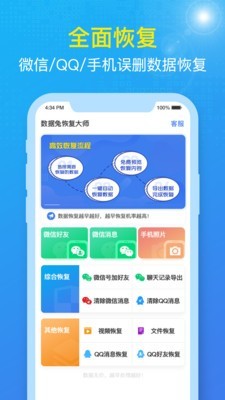 数据兔  v1.3.90