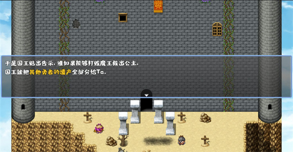 我不做勇者啦魔王中文版 v0.0.1