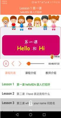 大猫小学英语课堂 1.9