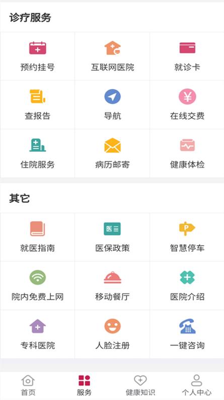国际医学云 v3.2.5