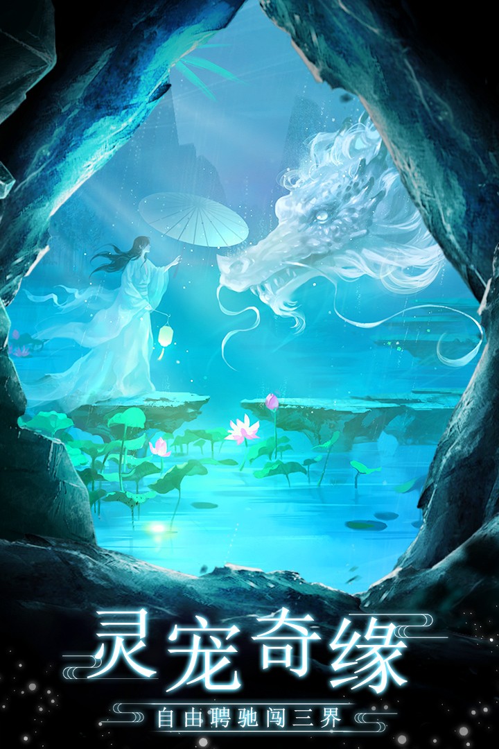 剑踪情缘官网版 v21.4.2