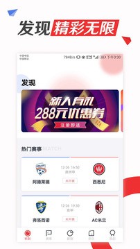 料到体育官网版  v1.8.3