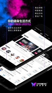 爱动健身ios版截图1