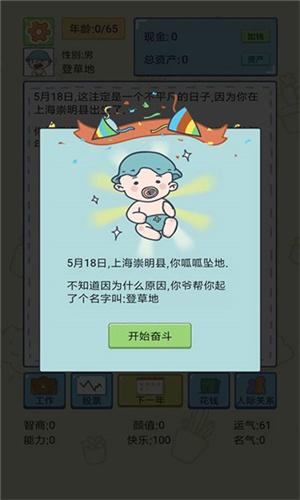 幸福的90年代  v1.0