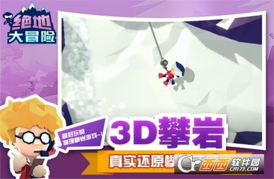 绝地大冒险游戏手机版 v1.2.0