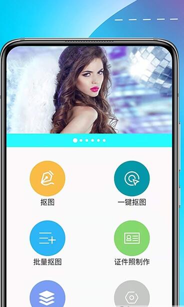 全能抠图 v1.0.0