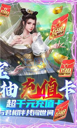 白蛇仙魔传 v121212.0