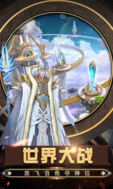 斗魂大陆斗神再临手游官网最新版图片1