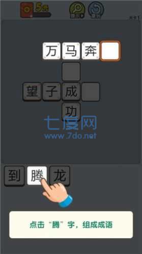 成语小牛人红包版 v1.0.0