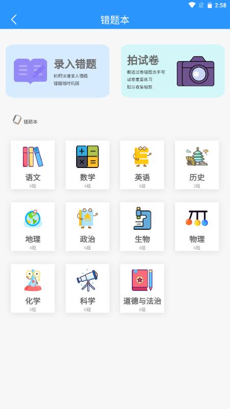小黑学习  v1.5.2.1