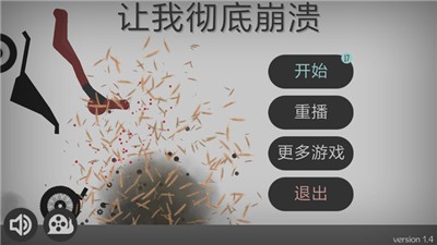 弄死火柴人中文版  v3.4.0