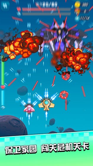 暴走飞机传说  v1.0